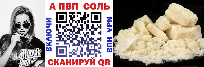 цены   MEGA рабочий сайт  Альфа ПВП Соль  Берёзовка 