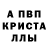 MDMA кристаллы Aykilla Islanov