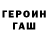 ГЕРОИН гречка Bi_ze