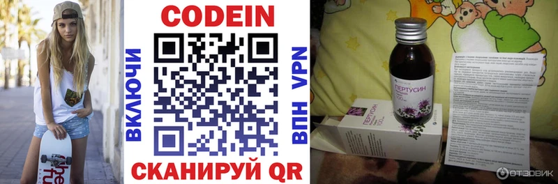 Кодеиновый сироп Lean Purple Drank  Берёзовка 